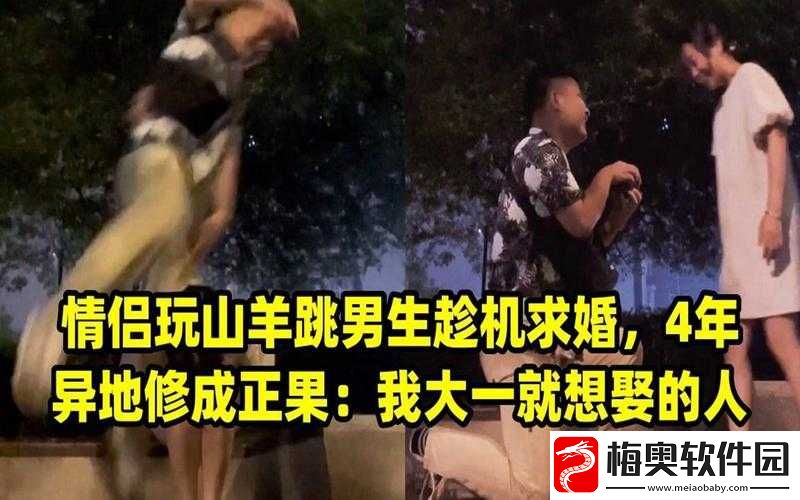 人玩山羊水门