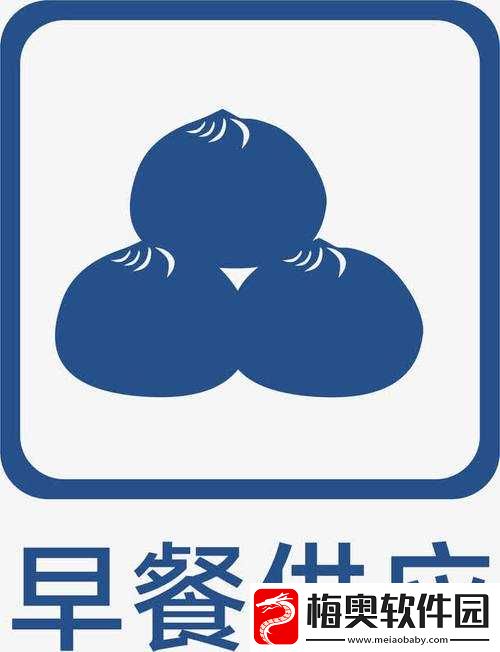 药效