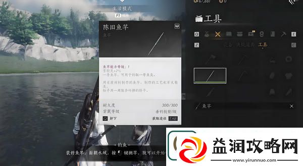 燕云十六声钓鱼常识