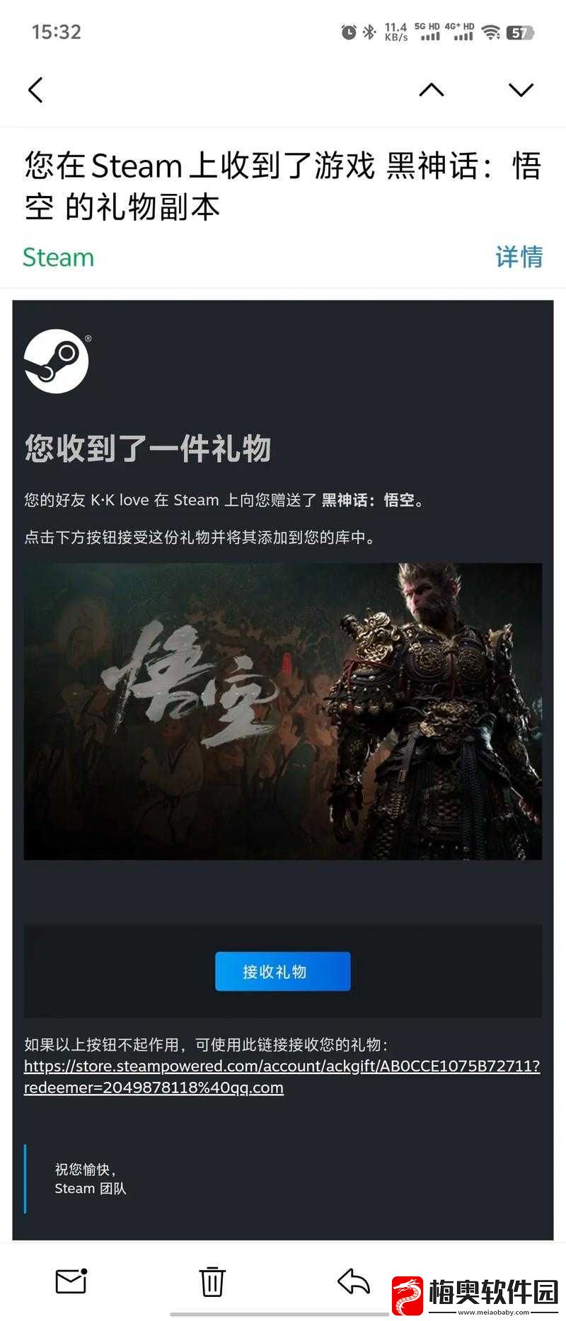 黑神话悟空大卖