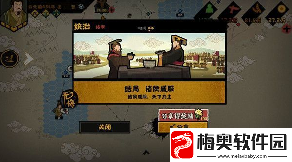 无悔华夏三家分晋通关攻略