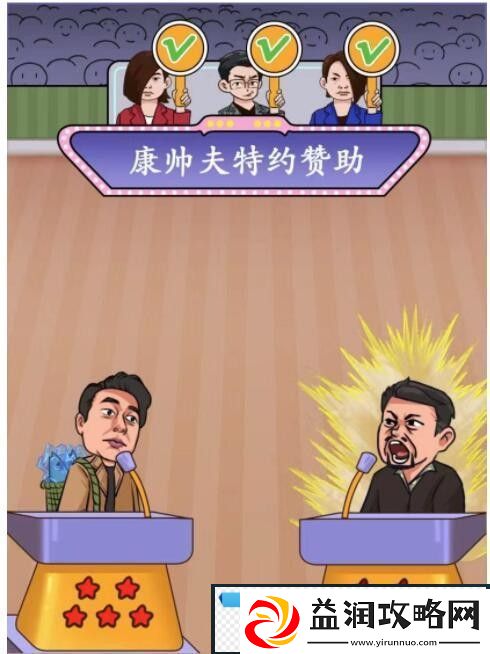 汉字找茬王京海争霸怎么解谜