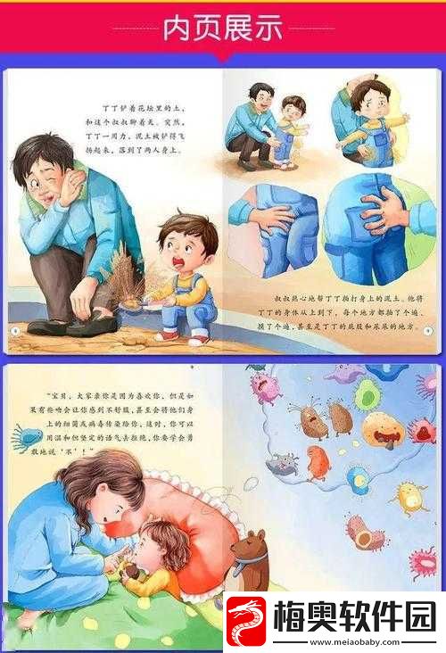 小时候的趣事