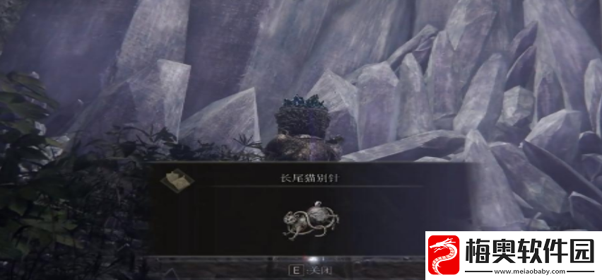 艾尔登法环长尾猫别针怎么获得