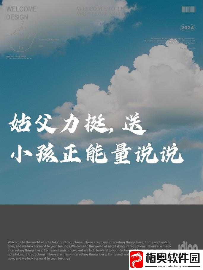姑父力挺送什么好呢