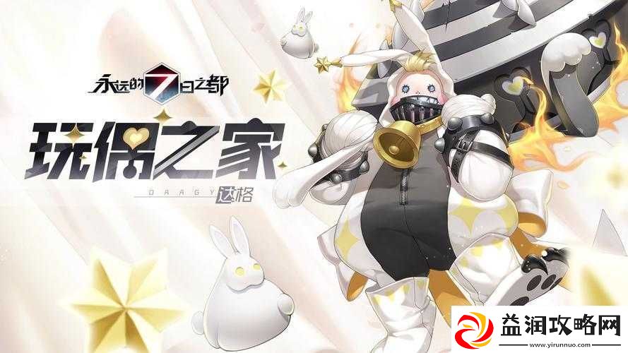 永远的7日之都达格资质考试全面解析高效通关策略与技巧攻略