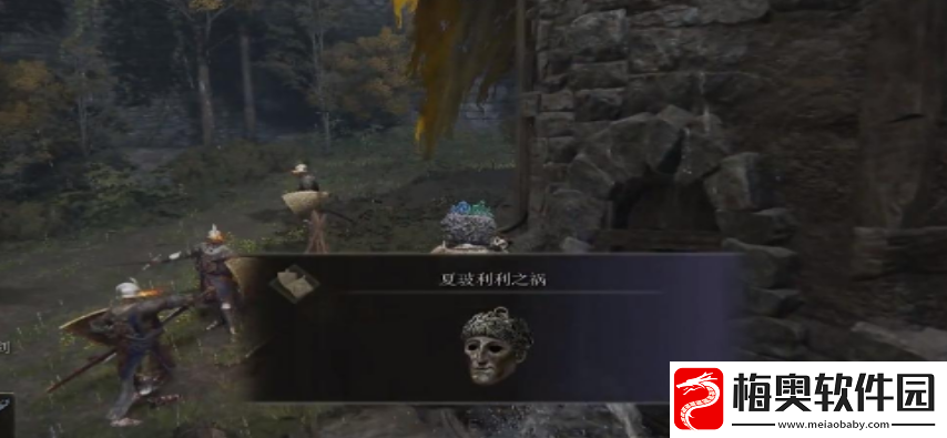 艾尔登法环夏玻利利之祸怎么获得