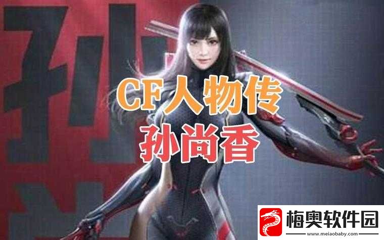 cf-手游孙尚香做钢筋视频免费精彩呈现