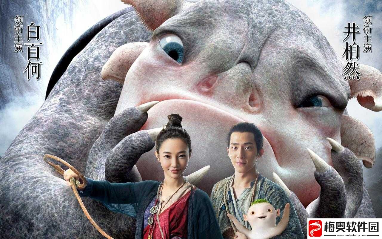 成全视频高清免费观看捉妖记