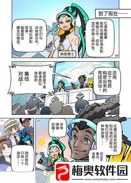 宝可梦大集结预约方法分享