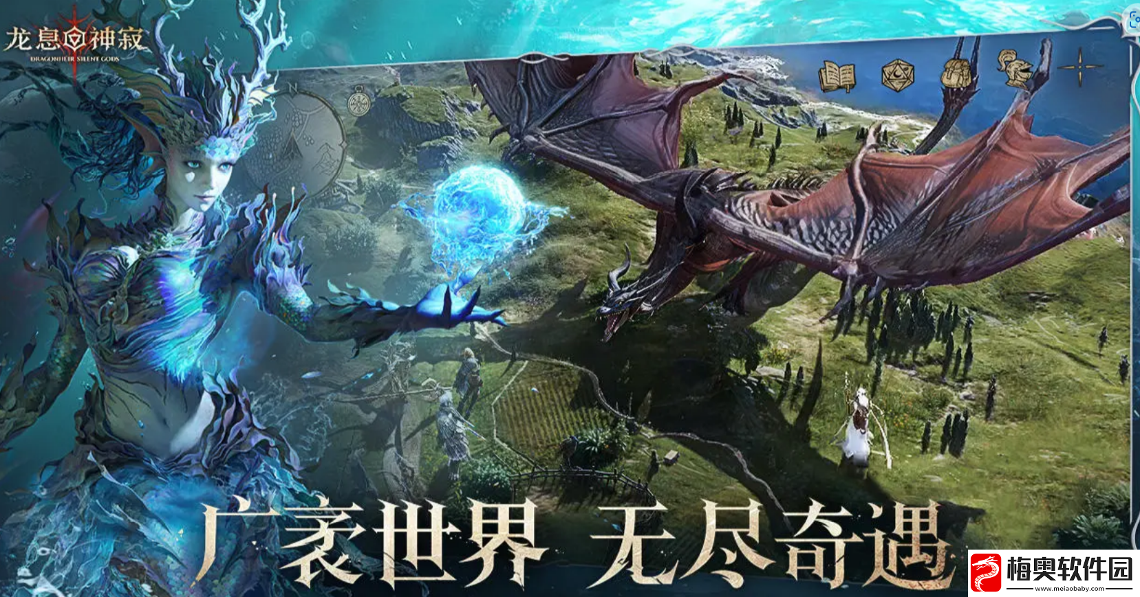 龙息神寂手游好玩吗