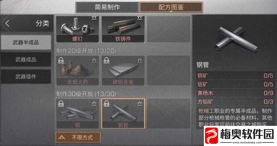 关于明日之后如何获得方铅矿及其钢管制作材料的详解