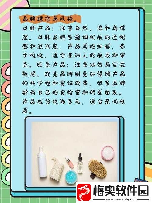 欧美产品和日韩产品的区别