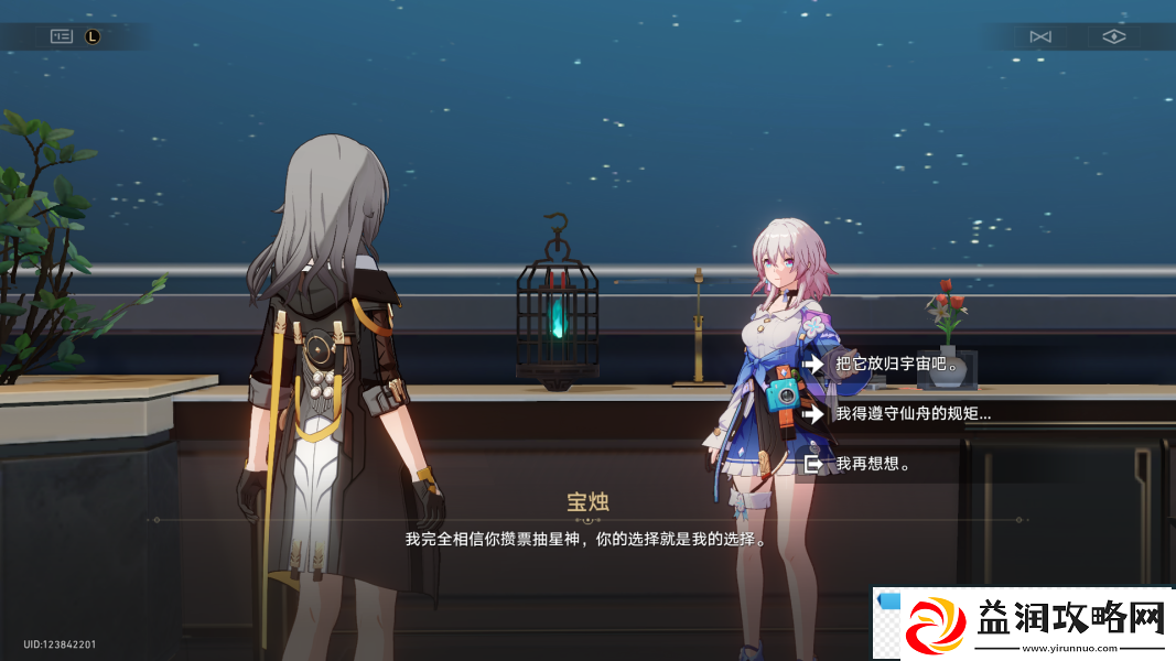 崩坏星穹铁道直到世界尽头怎么做