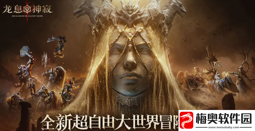 龙息神寂手游好玩吗