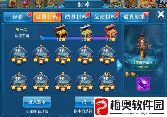 蜀山战役武器副本攻略要素全方位解析及通关要点指南