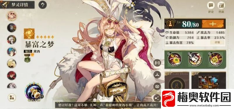 无尽梦回角色大全分享