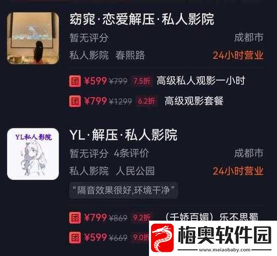 成都陪看私人电影院要多少钱