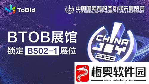 ToBid-即将亮相-2023-ChinaJoy-BTOB-展馆-锁定-B502-1-展位！-新闻频道