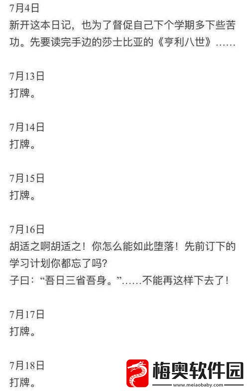 清冷丞相的挨抄日记