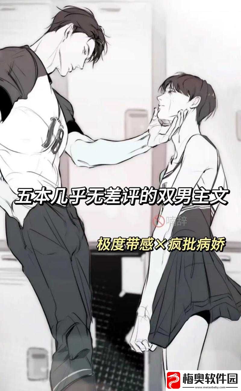 疯了一样的占有：疯狂极致的占有欲