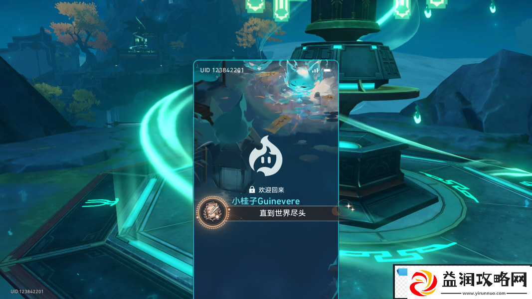崩坏星穹铁道直到世界尽头怎么做