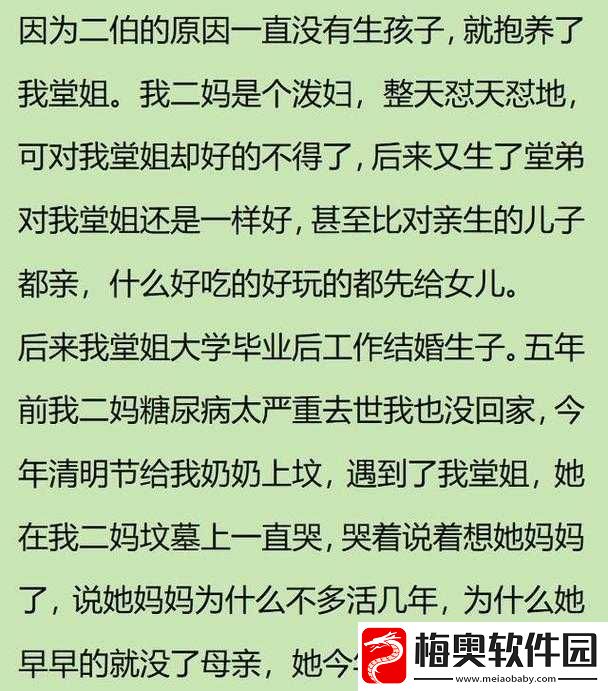 养母与养子婚后生子引争议