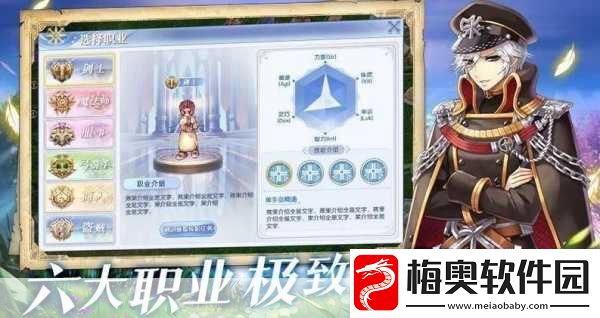 仙境传说RO手游