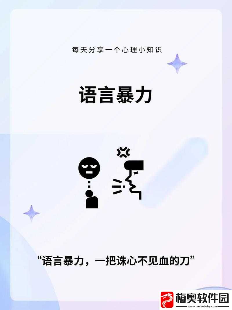 不堪入耳的话