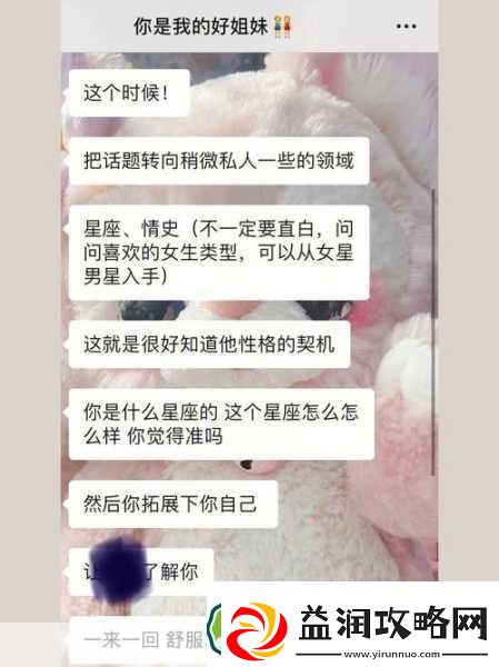 闺蜜交换