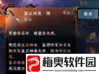 逆水寒36个绑凿要如何获得