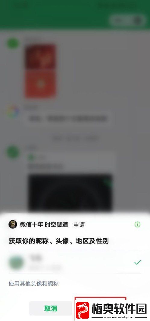 微信十年勋章怎么获得