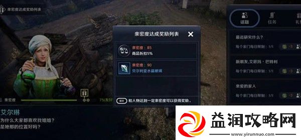 黑色沙漠贝尔利亚水晶玻璃怎么获得