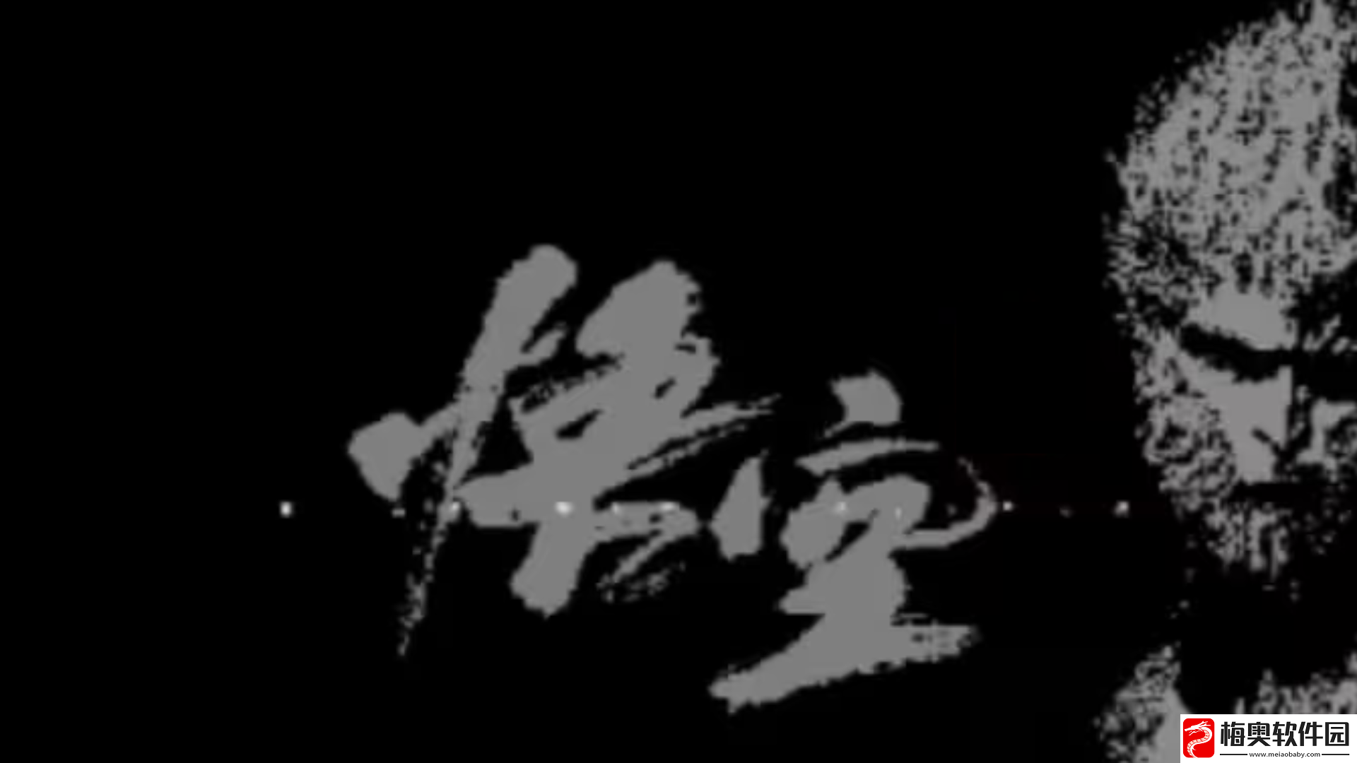 黑神话悟空像素版高清地图分享