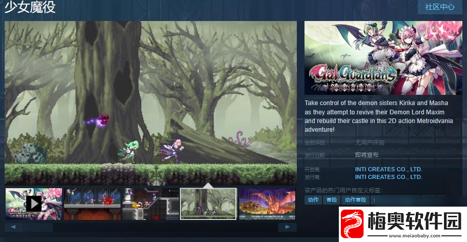 少女魔净续作少女魔役Steam页面上线
