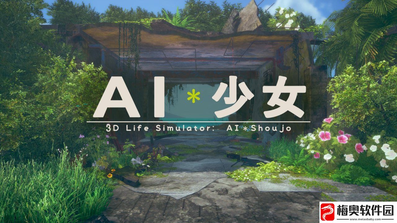 ai少女服装mod在哪个文件夹