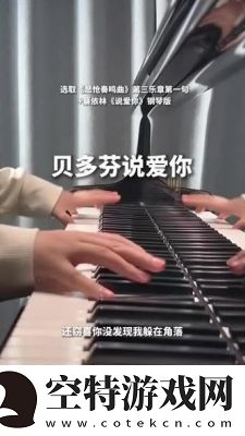 初次爱你插曲闯进我的世界