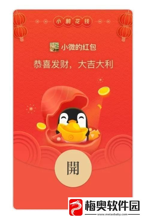 微信小鹅花钱红包封面在哪领
