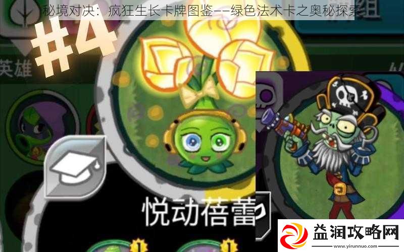 秘境对决