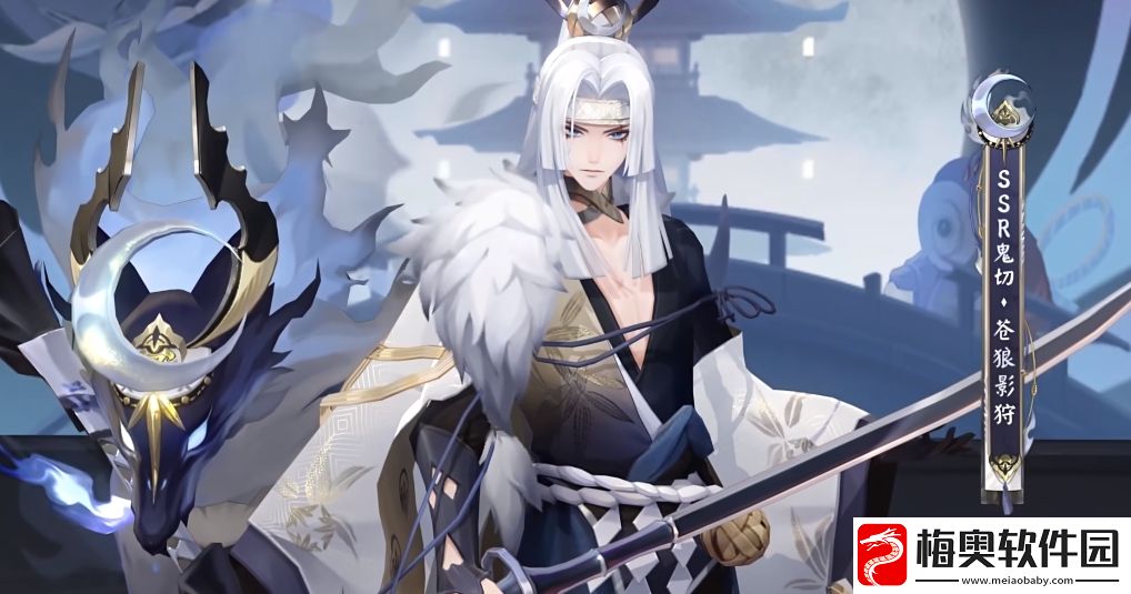 阴阳师鬼切新皮肤“苍狼影狩”介绍