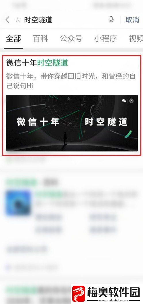 微信十年勋章怎么获得