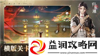 魔界战记5
