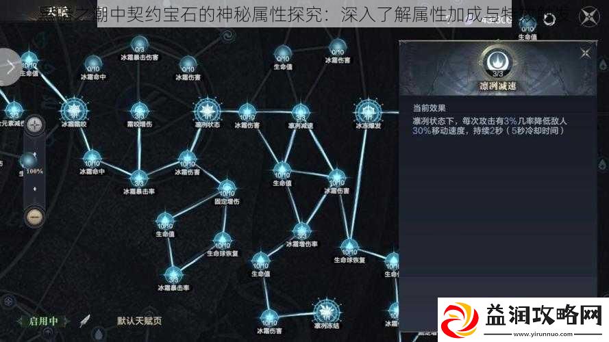黑暗之潮中契约宝石的神秘属性探究