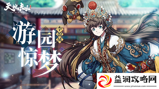 天地劫九色鹿冠饰品怎么样
