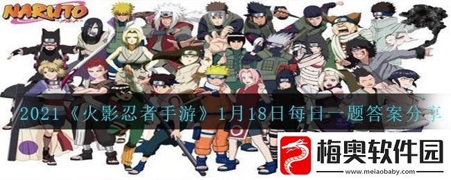 火影忍者手游蝎晓创生的一技能是