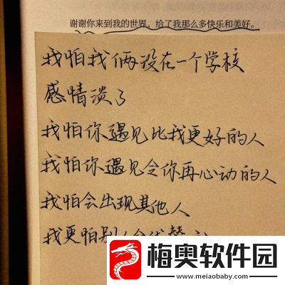 初次爱你插曲闯进我的世界