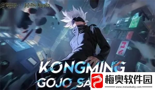 王者荣耀国际服诸葛亮五条悟什么时候上线