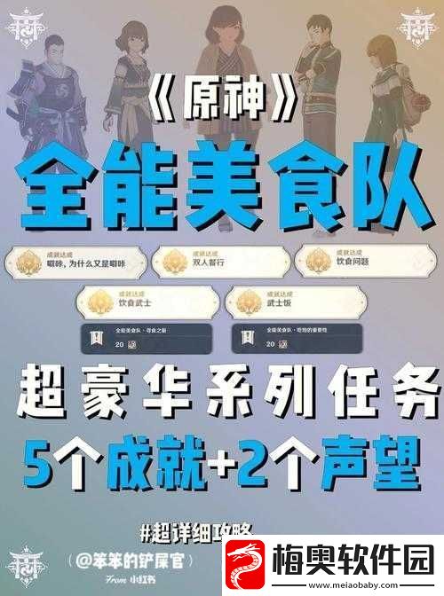 原神岐之试炼任务攻略