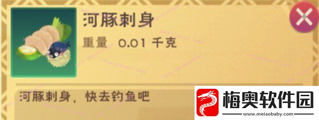 创造与魔法河豚刺身怎么做