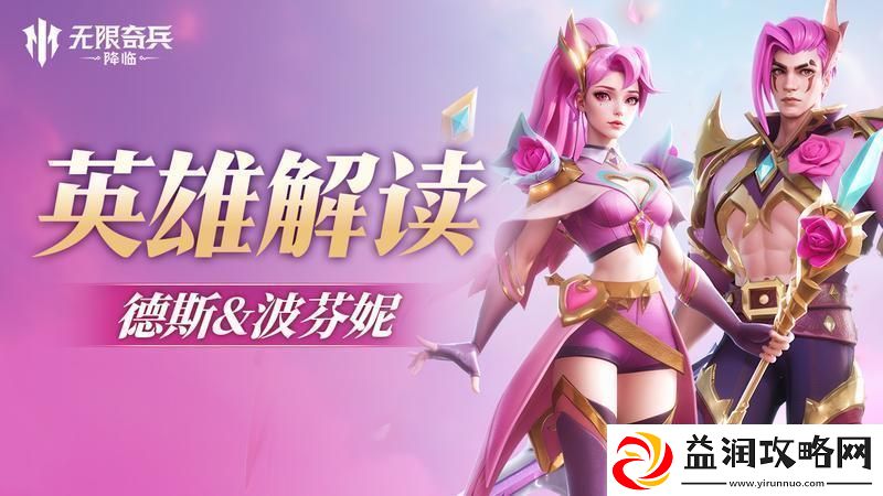 无限奇兵